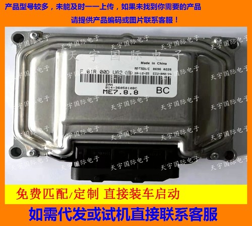 F01R00DU62B14-3605010BC