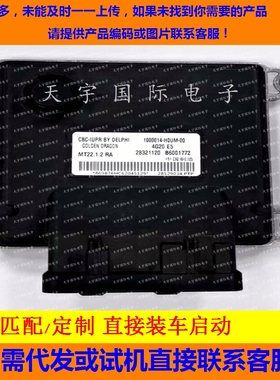 适用金龙发动机电脑板ECU B6001772 1000014-H0UM-00 28321120