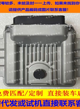 大众朗逸朗行朗境昕锐变速箱电脑板 09S系列波箱电脑 09S927158AS