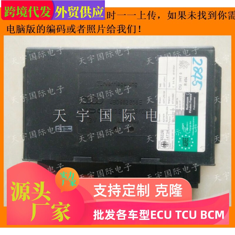 电路板 奥迪A6 C5车身中控舒适电脑BCM 4B0962258E/4B0 962 258 E