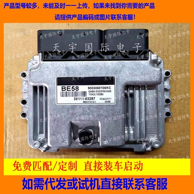 39111-03287适用现代悦动起亚