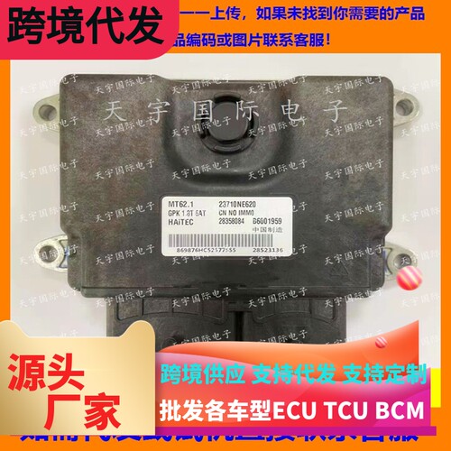28358084B600195923710NE620