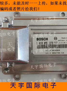 ECU电路板 吉利熊猫发动机电脑板 主板 F01R00D279 01604269 包用