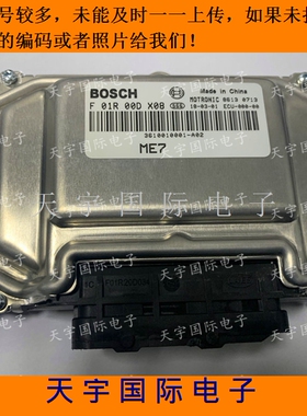 众泰Z500发动机电脑 ECU F01R00DX08 3610010001-A02 F01RB0DX08