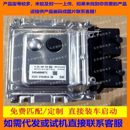 适用拉达ECU ME17.9.71 0261S09032 21126-1411020-46 B574DG04