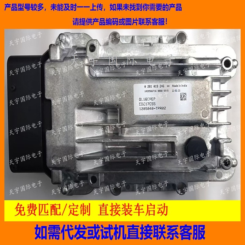 ecu电路板庆铃皮卡电脑板