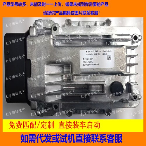 ecu电路板庆铃皮卡电脑板