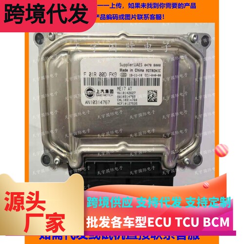 荣威名爵F01R00DFK9F01RB0DFK9