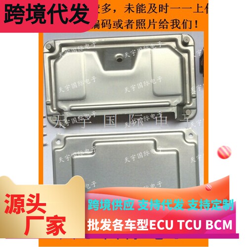 连接器M797外壳ECU二代外壳