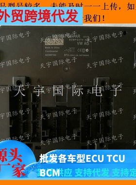 大众高尔夫新明锐高7BCM 车身电脑 5Q0937084AR/5Q0 937 084 AR