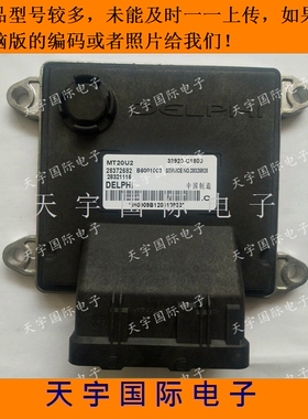 昌河福瑞达电路板 B6001003/28372682/28321115/33920-C1800 包用