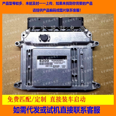 39110-03045MG7.9.8现代6发动机