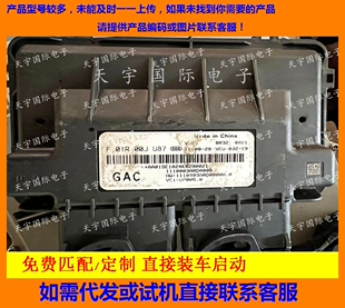 ME7 F01R00DU87 F01RB0DU87 适用力帆发动机电脑板ECU
