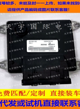 适用奇瑞电脑板ECU MT22 B6000616 Q22-3605010BC CQ22E472WF1802