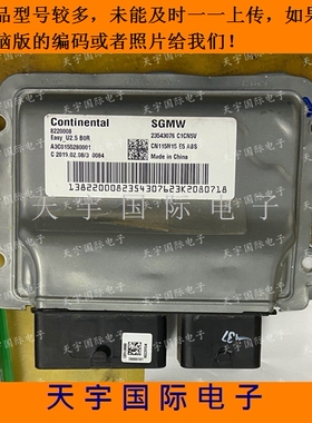 适用宝骏730发动机电脑ECU 23939003 8220008 23543076 23915703