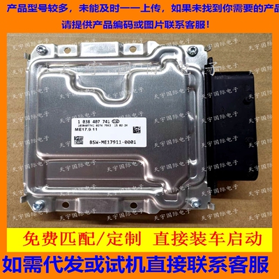 适用现代起亚发动机1038407741