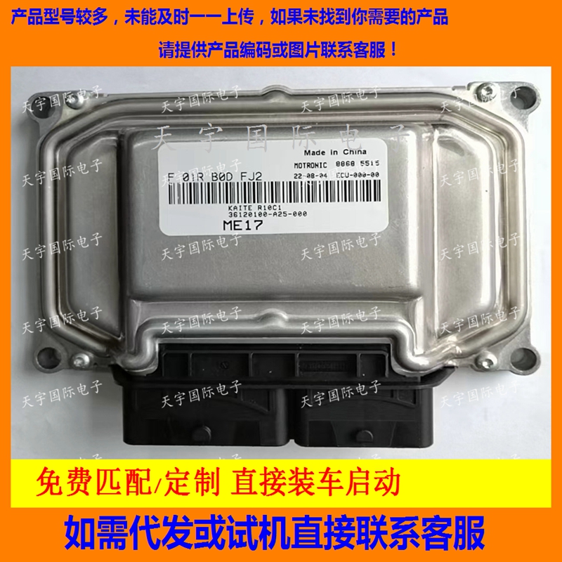 F01RB0DFJ2比速36120100-A25-000