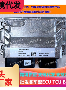 电路板 长城腾翼发动机电脑板ECU 3612000-EG01A A2C53424569