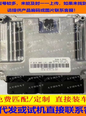 吉利4G18TD国六电脑板ECU F01R00DLM1 MED17 01658999/F01RB0DLM1