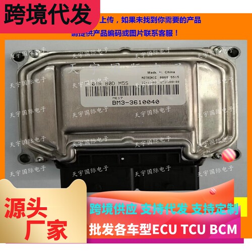 汽车F01RB0DM5SF01R00DM5S
