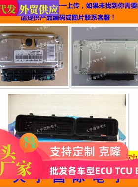 汽车发动机电脑板/ECU电路板 0261B03660/0 261 B03 660 包用