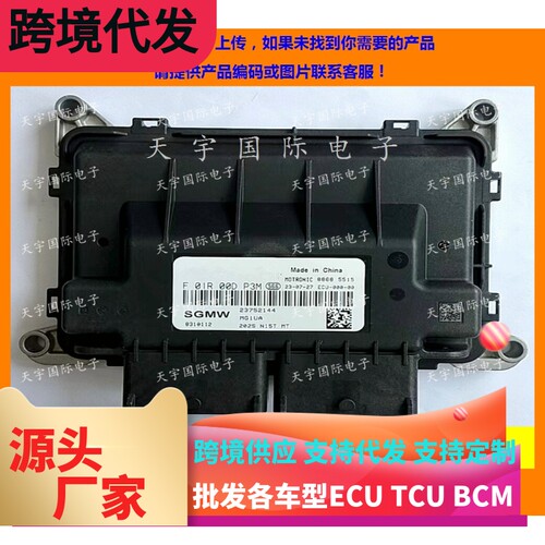 五菱宝骏F01R00DP3M23752144
