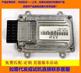 TZ0136101000C F01R00DF08 新 汽车发动机电脑板 ECU电路板