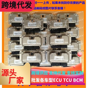 ECU电路板 比亚迪F3发动机电脑板 0261B04979 BYD F3 包用