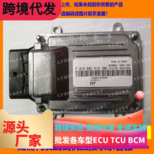 昌河F01RB0DR1633920-B1500