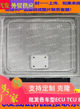适用索塔纳八电脑板ECU ECM SIM2K-341 39134-2G300 39104-2G300