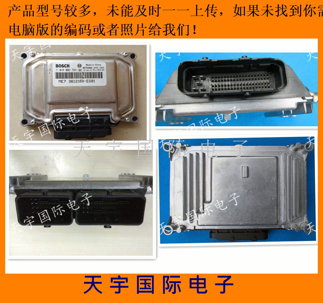 ecu电路板F01RB0DK6001610884