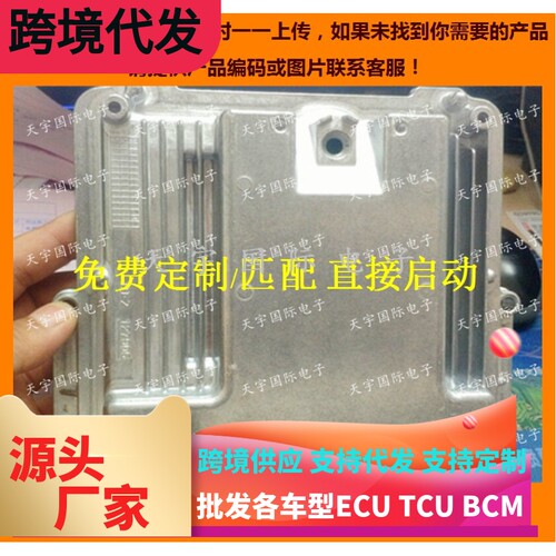 ECU 连接器 新哈佛外壳 EDC16C39-6ECU外壳  EDC17C53柴油外壳