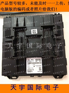 大众POLO朗逸新宝来车身电脑BCM控制器 18D937085A/18D 937 085 A