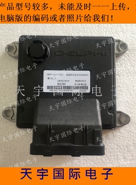 别克凯越发动机电脑板ECU B6001611 24207269 28367824 28450026