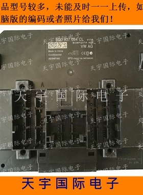 大众高尔夫新明锐高7BCM车身电脑 5Q0937084CL/5Q0 937 084 CL