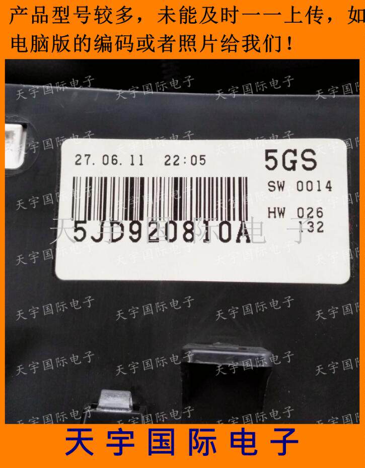 大众斯柯达组合仪表总成 里程表 仪表盘 仪表 5jd920810a/b/c/d/e