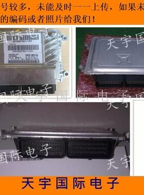 适用五菱荣光之光发动机电脑板ECU 5WY5B21A 24553694 5WY5B27A