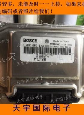 电路板陆风X5发动机电脑板 F01R00DBX3 3610010HB-AF X5 4A91T MT