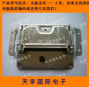 电脑板连接器 锐意泰克外壳/哈飞/长丰猎豹 哈飞民意ECU外壳