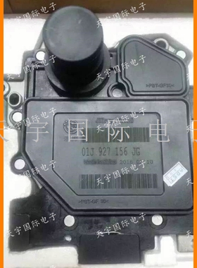 奥迪变速箱电脑板 波箱电脑 01J927156CK  变速箱电路板 包用