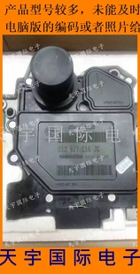 8E0910159C 8E0 159 变速箱电脑 910 奥迪A4波箱电脑