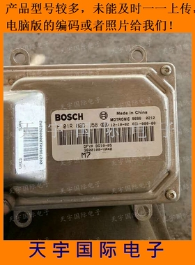 ECU电路板 东风小康发动机电脑板 F01R00DJ58 3600100-VA40 包用