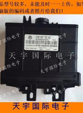 大众宝来变速箱电脑板/ECU 波箱电脑/01N 927 733 GF/01M927733GF