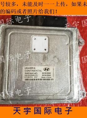 现代IX35/45/途胜/瑞纳/K5电脑板 39136-2G840 39106-2G840 2G860