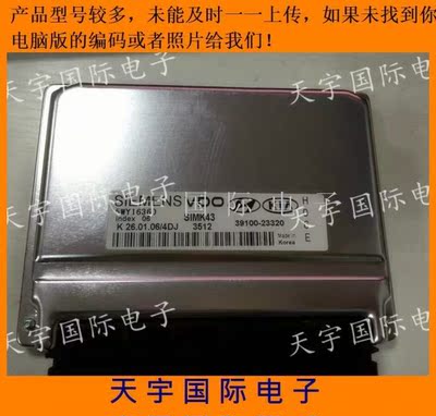现代发动机电脑 ECU电路板 39109-23310/39105-23310/5WY1460E
