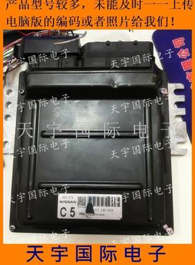 ECU电路板尼桑天籁2.3汽车发动机电脑板 C5 A56-X75 ED04719 包用