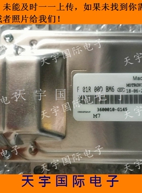 长安发动机电脑板ECU F01R00DBM6/3600010-G145/F01RB0DBM6包用