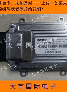 ECU电路板 哈飞赛马发动机电脑板 F01RB0D358 4G15  包用