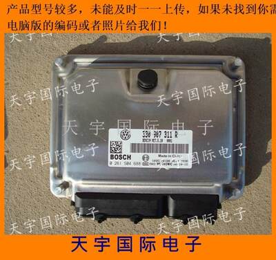 大众桑塔纳普桑1.8发动机电脑板/ECU 330907311R 0261S04688 二手