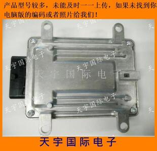 比亚迪G3A电脑板 3610010C F01R00DP69 G3A F01RB0DP69 电路板